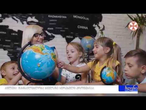 პროგრამა\"სიახლენი\" (30 სექტემბერი, 2019 წ.)