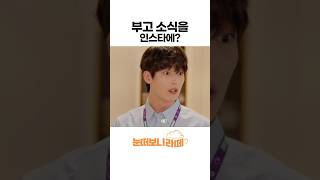 MZ식 부고소식 알림 #눈떠보니라떼