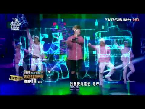 鼓鼓《嗯哼》＠TVBS歡樂台20161203