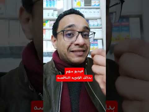 بدائل الادويه الناقصه بديل سولوبريد ٢٠ مجم اقراص