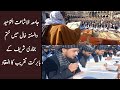 Jamiat e ishaat o tauheed wa sunnah khal main khatm e bukhari shareef kay babarkat taqreeb ka ineqad