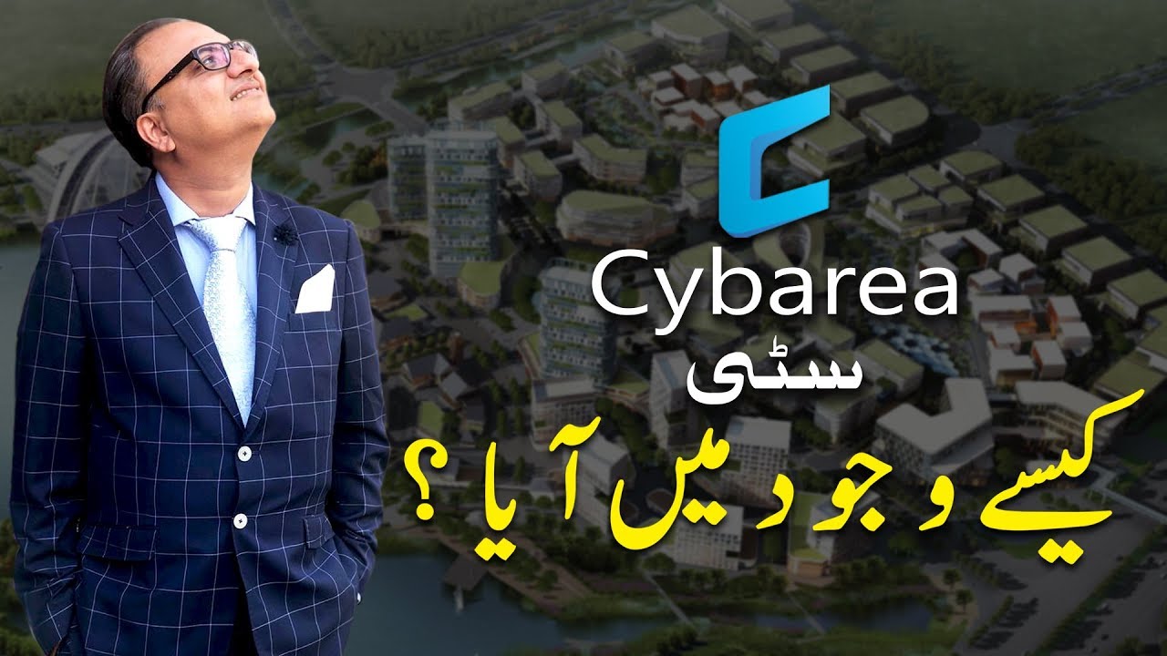 Thumbnail for Cybarea City Kaise Wujood Mein Aaya? | کیسے وجود میں آیا؟ Cybarea City