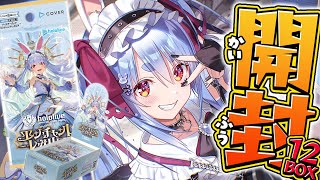 【ホロカ開封】ホロカ第五弾!超激レアサイン入りSECカード当てたい!リベンジ!ぺこ!【ホロライブ/兎田ぺこら】