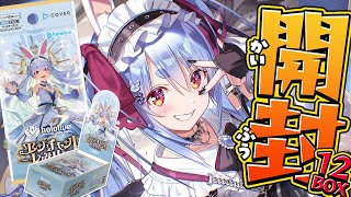 兎田ぺこらの配信のサムネイル画像