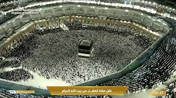 صلاة العشاء الخميس 18-12-1444هـ الشيخ فيصل غزاوي  - سورة الانفطار