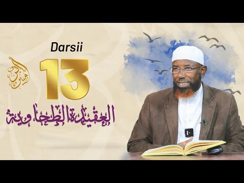 Sheikh Amin Ibro   Kitaaba Aqidah Xahawiyyaah Darsii 13ffaa