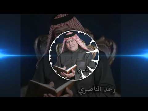 رعد الناصري ونصرت البدر شايل عيون حصريا فيديو كليب تابع الحساب مسيح وارش