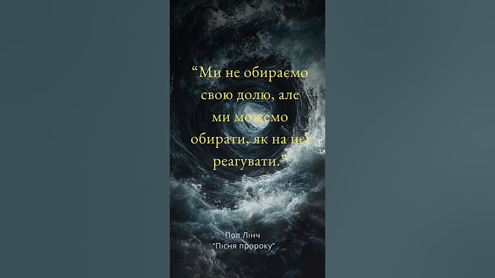 Ми не обираємо свою долю!