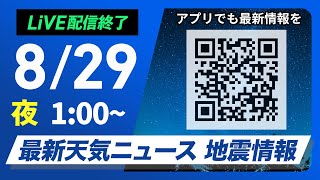 ウェザーニュースの配信のサムネイル画像