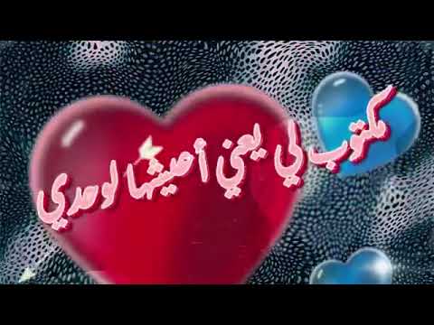 تووليت الحب جاني    