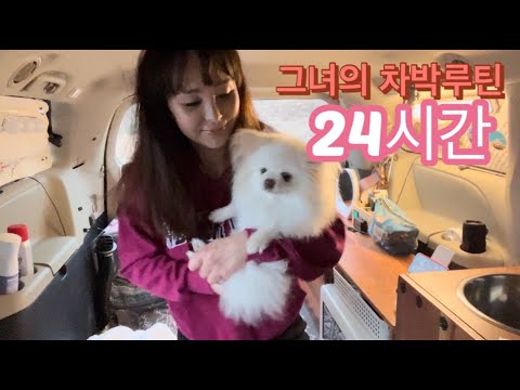 [시에나차박] 그녀의 밴라이프 24시간 / 나랑 커피 마실 사람 /바람부는 절벽 위에서/ 브뤼스타