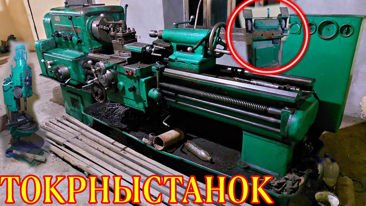 ТОКИРНЫЙ СТАНОК НАРХЛАРИ