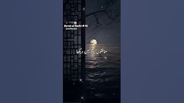 surat no 59 (part2) ayat 8-14 (سورة الحشر) 🌴🕋🤲🏻🦋#sanadehadees #goviral #islamic #trendingshort #like