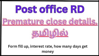 How to Prematurely Withdraw from Post Office RD in Tamil #PostOfficeRD #Premature #Close #Withdra...