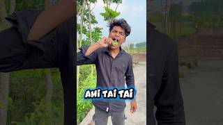 আজকে আমার ভাই খাতাই যা আকলো আমার তাই খেতে হলো🤧🤮  #challenge #shorts