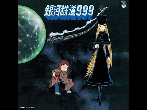 銀河鉄道999 紙芝居 銀河鉄道999 紙芝居 銀河鉄道999 ヤングエポック ファミリーかみ