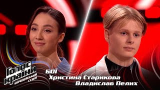 Христина Старикова vs. Владислав Пелих — Running Up That Hill — Бої — Голос країни 13