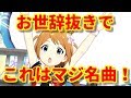 【アイマス実況】ミリシタ　ついに神曲キタ！　dear...　MMプレイ＆MV