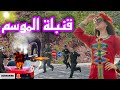 قنبلة الموسم لصاحبة الحنجرة الذهبية سعيدة تيثريت Saida Titrit موسيقى امازيغية Tamazight Ahidous 