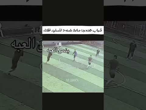 شباب هنحجز ساعة كوره لتسليه فقط احنا بعد اول ربع ساعة