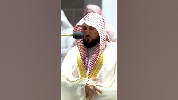 ماتيسر من سورة آل عمران" تلاوة لفضيلة الشيخ .د. ماهر المعيقلي Maher Almaikulai من المسجد الحرم #قرآن