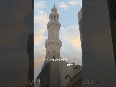 وفاة حفيدة مسؤول مصري سابق إثر حقنة فيلر من طبيب مزيف