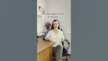 Как вернуть в магазин телефон, если он вам разонтравился ? #юристаннамаевская #юристмаевская