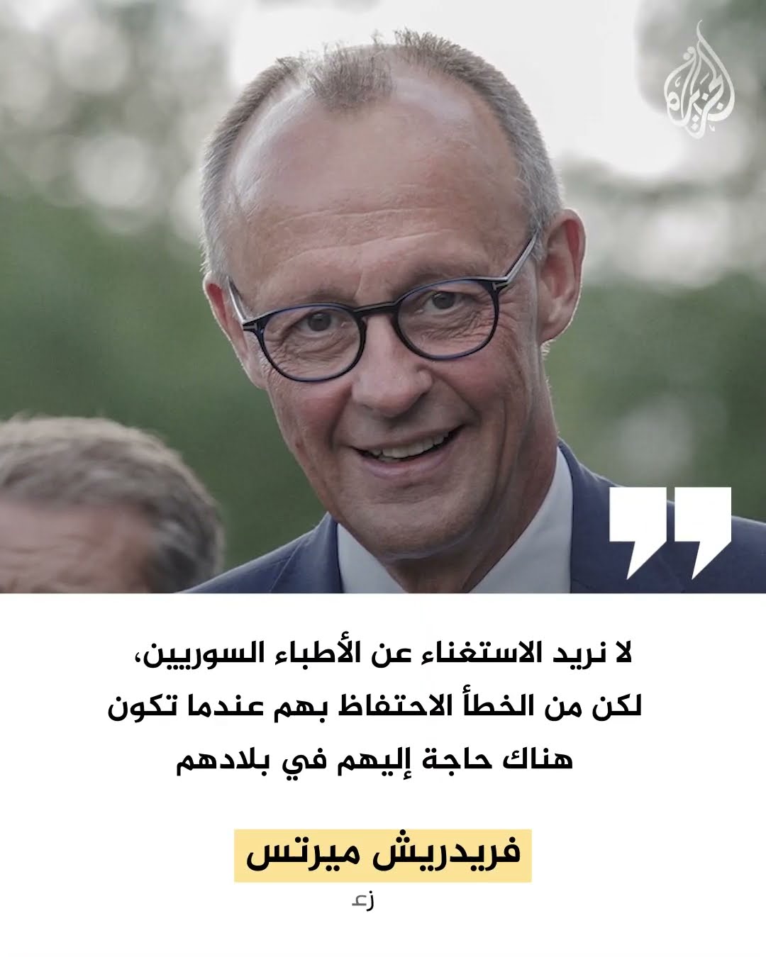 انقسام سياسي في ألمانيا بسبب العودة المحتملة للأطباء السوريين إلى بلادهم