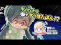 【手描き】Kotohaが駅ですっぽんぽん！？それを目撃したHanonがとった行動とは【Hanon/Kotoha/AiceClass】