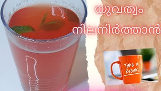യുവത്വം നിലനിർത്താൻ | Anti Aging | Tea Recipe | Strawberry Tea |Strawberry Recipes | Boost Immunity