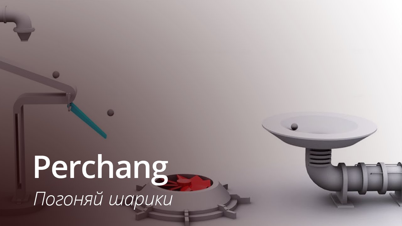 Perchang — долгожданная головоломка AAA-класса.. Фото.
