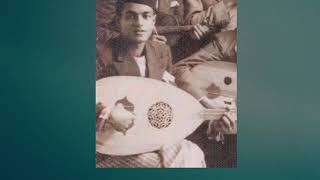 تقاسيم عود نهـاواند - عبد الحميد أبوفيشا - نادر جدا Oud Taqasim Nahawand - Abou Feesha