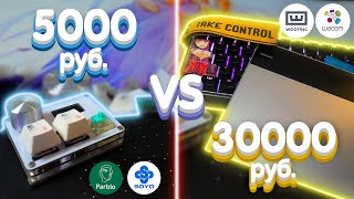 СЕТАП В OSU! ЗА 60$ vs 300$ | КИТАЙСКИЙ ВАКОМ И ВУТИНГ