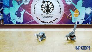 Чир спорт 2019 - 033 - Step Up Сыктывкар Чир спорт 2019 - 033 - Step Up Сыктывкар