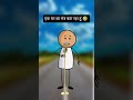 एक घर का मंत्र बता रहा हूं 🤣 #funny #comedy #cartoon #norbu #trending #viralshort #viralvideo #funny