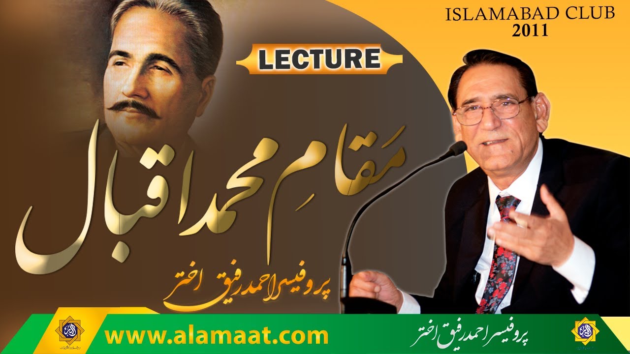 Maqam e Allama Muhammad Iqbal, Poet of East | Prof Ahmad Rafiq Akhtar ...