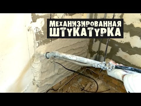 Механизированная штукатурка, ворота, окна. Весна 2019