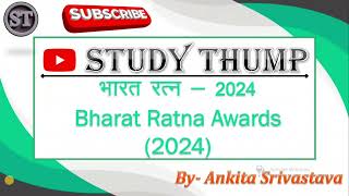 Bharat Ratna Awards 2024 | Bharat Ratna Puraskar | GK GS Questions Current Affair 2024 | Study Thump