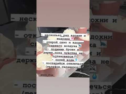 Как перестать плакать!?😭😐