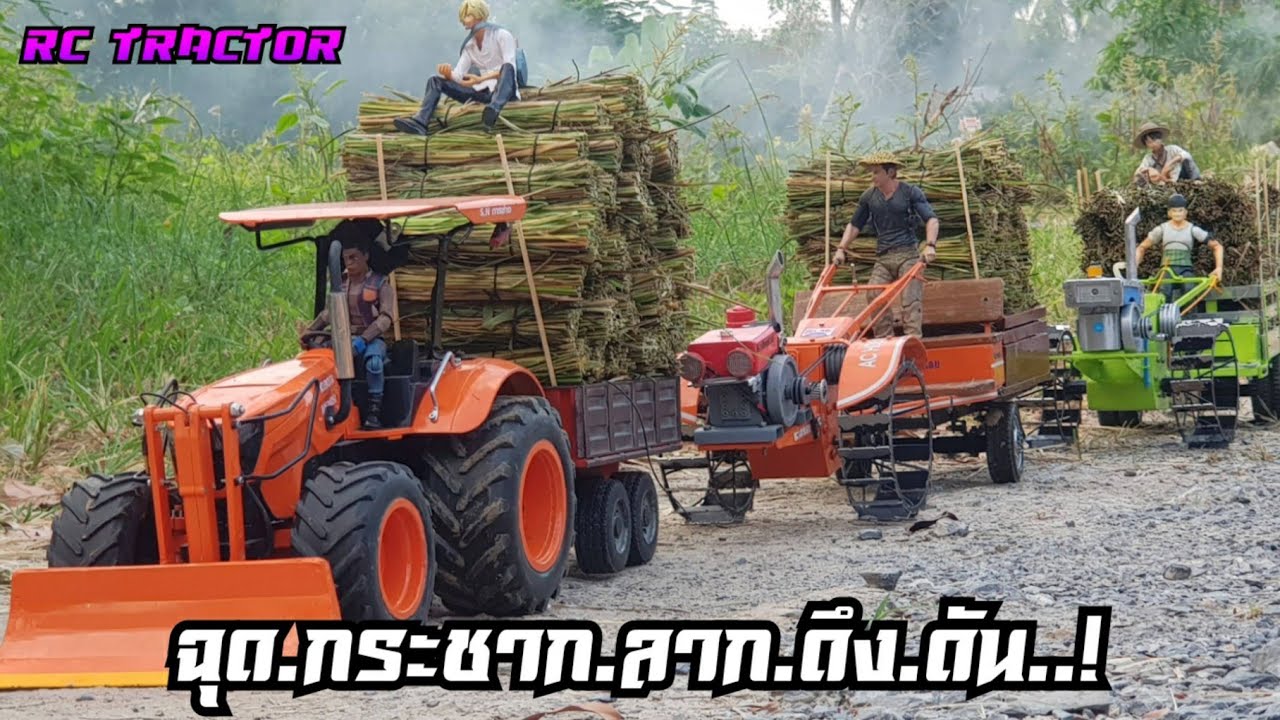 รถไถโมเดลบังคับ ฉุด กระชาก ลาก ดึงดัน สุดๆครับงานนี้.