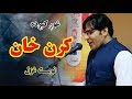 Karankhan new pashto ghazal  bacha khan markaz  kp digest