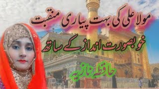 Hafiza Nazia||Ali Moula||