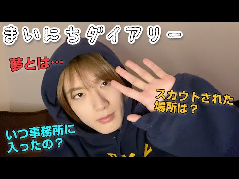 [M!LK LABO＋]【まいにちダイアリー】山中のここまでの話【真面目かも】