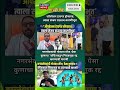 Rajthackeray UddhavThackeray Devendra Fadanvis BJP #mns#ncp#news#jarangepatil Eknathshinde Ajitpawar