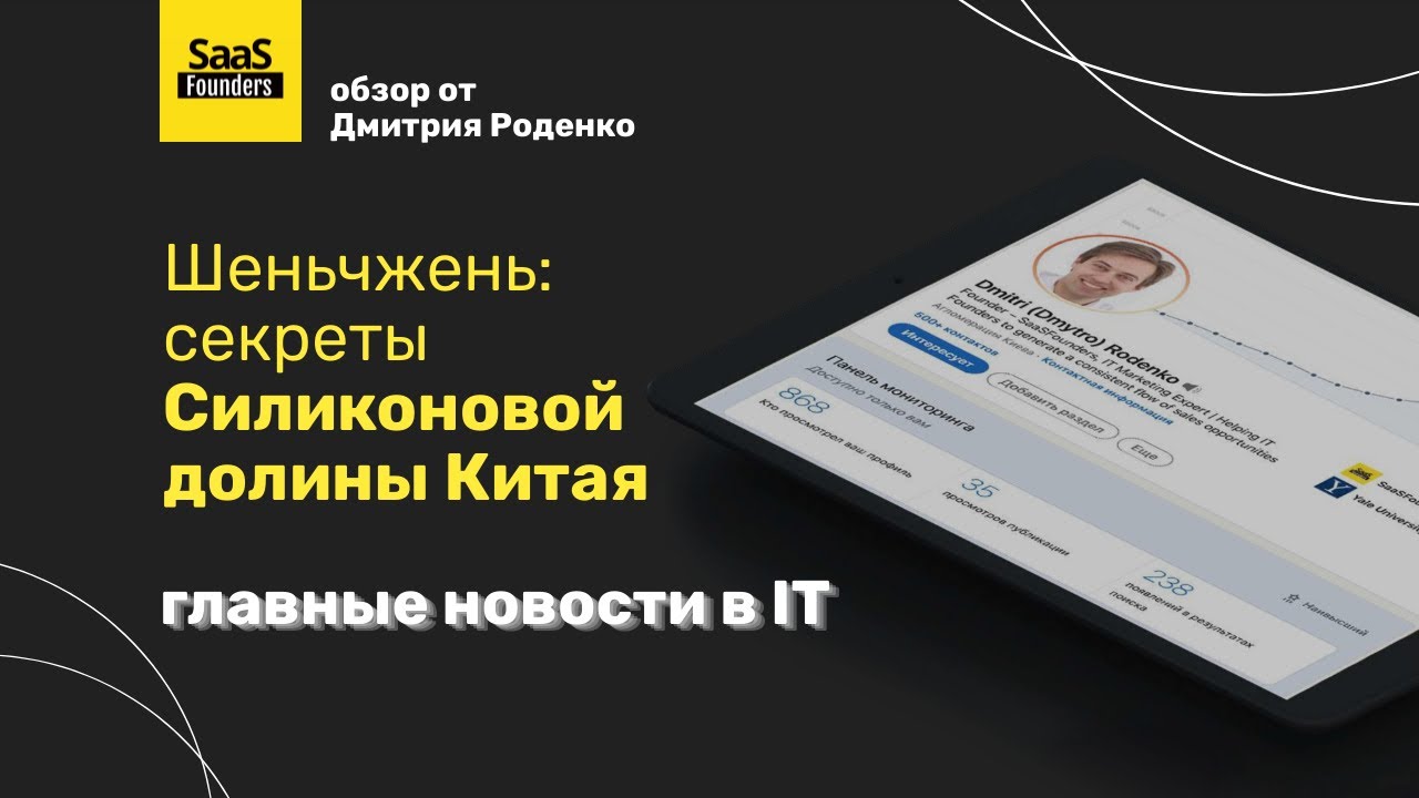 Шеньчжень: секреты китайской Силиконовой долины