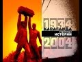 Караганда 1934 - 2004. Страницы истории [Документальный фильм] 2004 HD