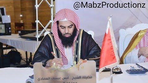 الشيخ أنس بن عيسى العمادي سورة الشورى Sheikh Anas Bin Eesa Al Emadi Surah Al Shura