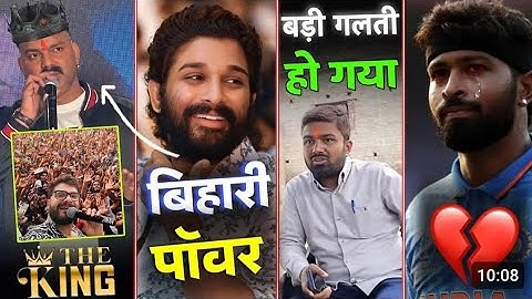 Allu Arjun EMOTIONAL HINDI SPEECH In Patna During Pushpa 2 Trailer Launch