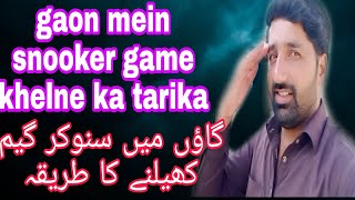 snooker game khelne ka tarika Desi vlog screenshot 4