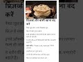 प्रिज़र्व्ड और बासी खाना बंद करें #unhealthyfoods #unhealthyhabits